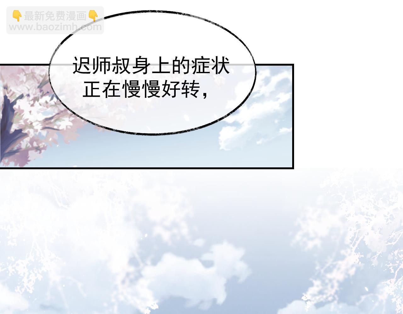 第28话 吃醋！敢碰我师尊？！(1/3)-第28话