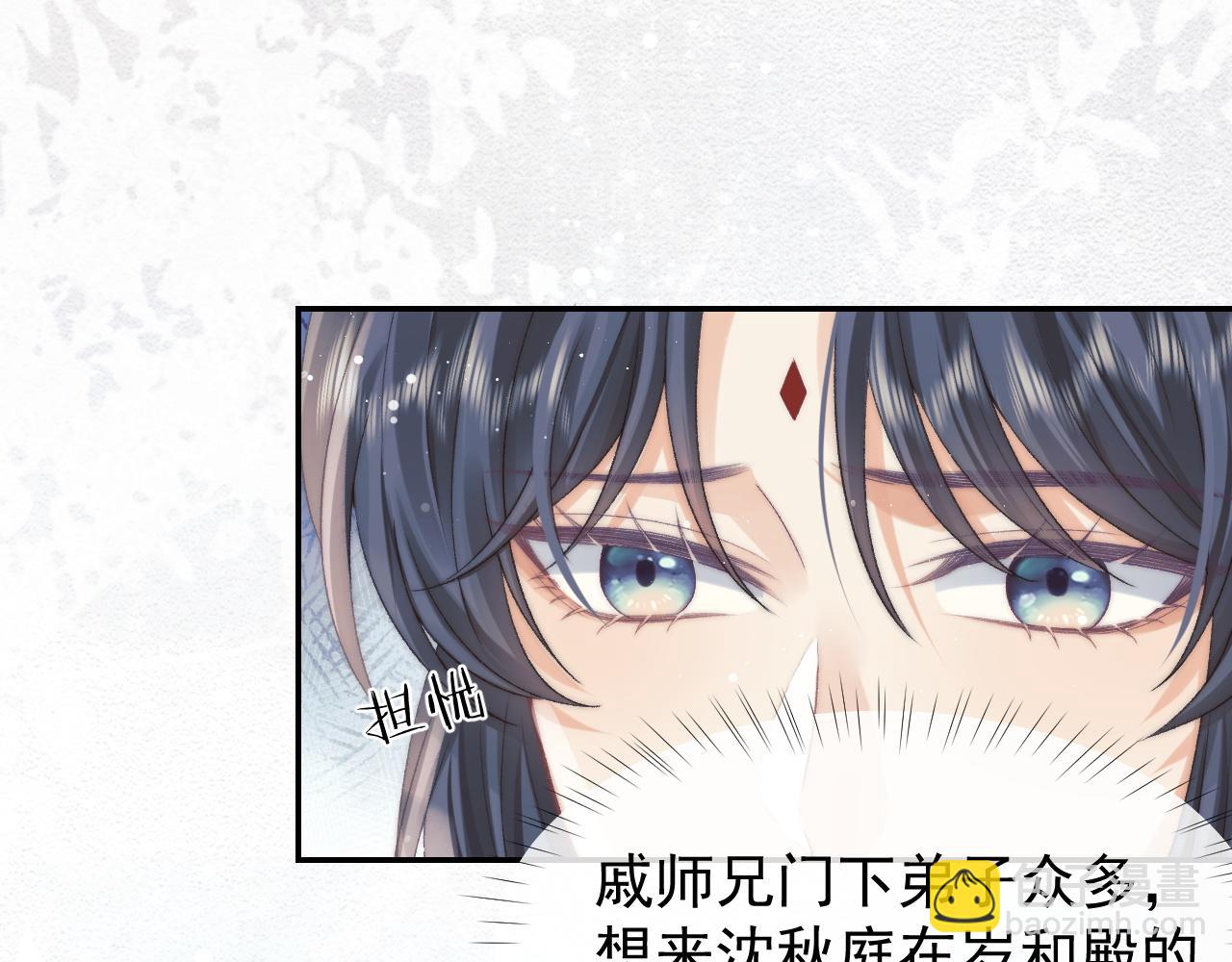 第28话 吃醋！敢碰我师尊？！(1/3)-第28话
