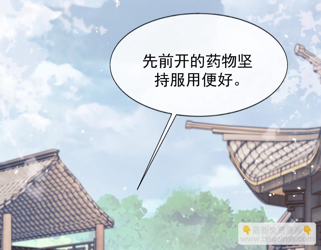 第28话 吃醋！敢碰我师尊？！(1/3)-第28话