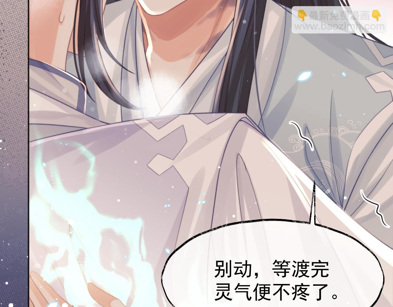 第32话 失控下的亲昵(1/3)-第32话