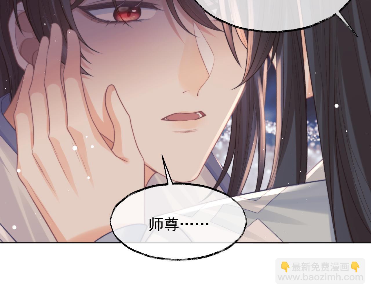 第32话 失控下的亲昵(1/3)-第32话