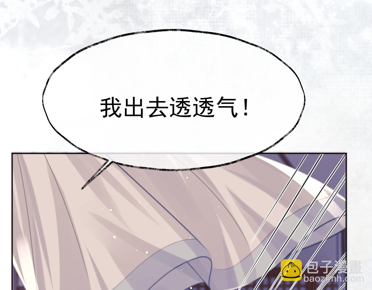 第32话 失控下的亲昵(1/3)-第32话