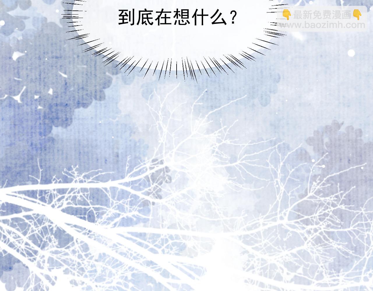 第32话 失控下的亲昵(1/3)-第32话