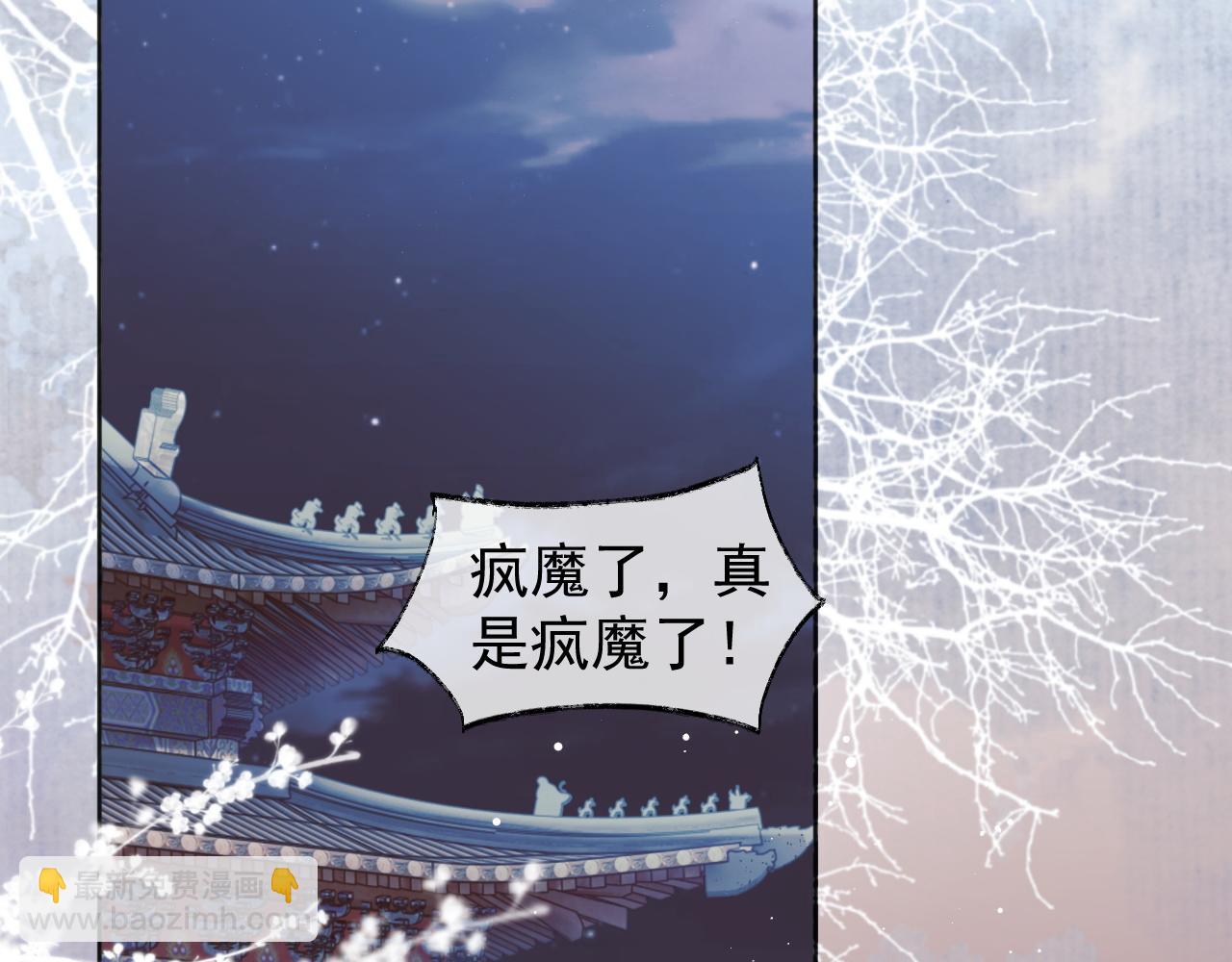 第32话 失控下的亲昵(1/3)-第32话