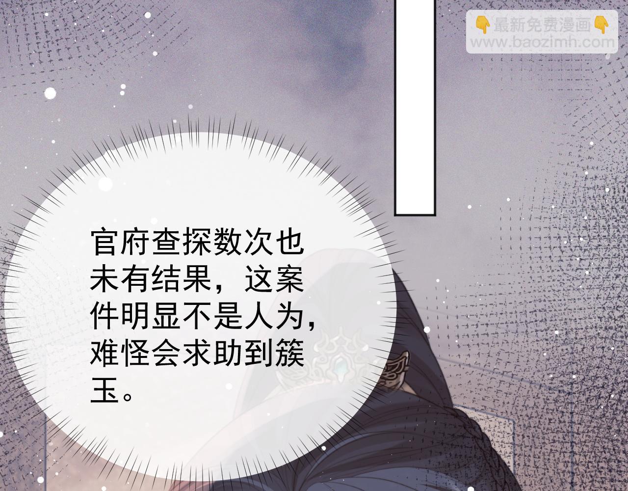 第34话 师尊出事了！(1/3)-第34话