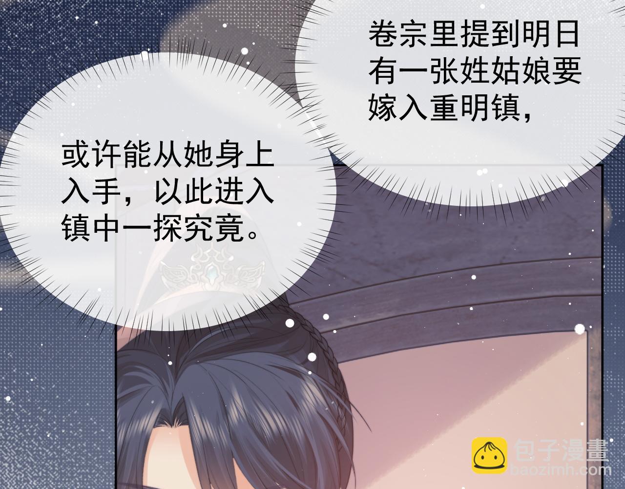 第34话 师尊出事了！(1/3)-第34话