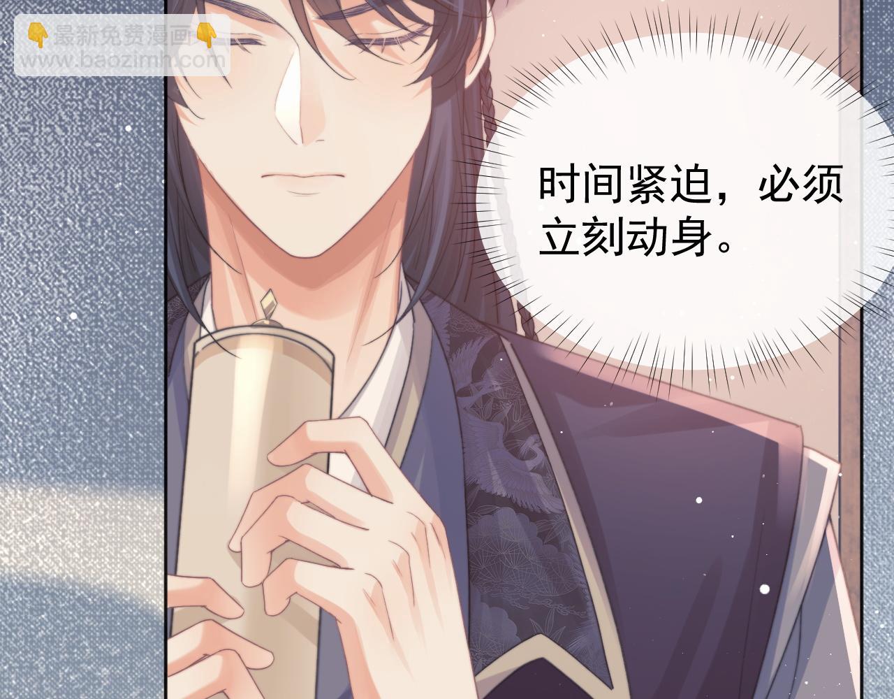 第34话 师尊出事了！(1/3)-第34话