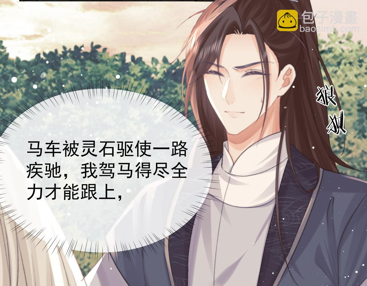 第34话 师尊出事了！(1/3)-第34话