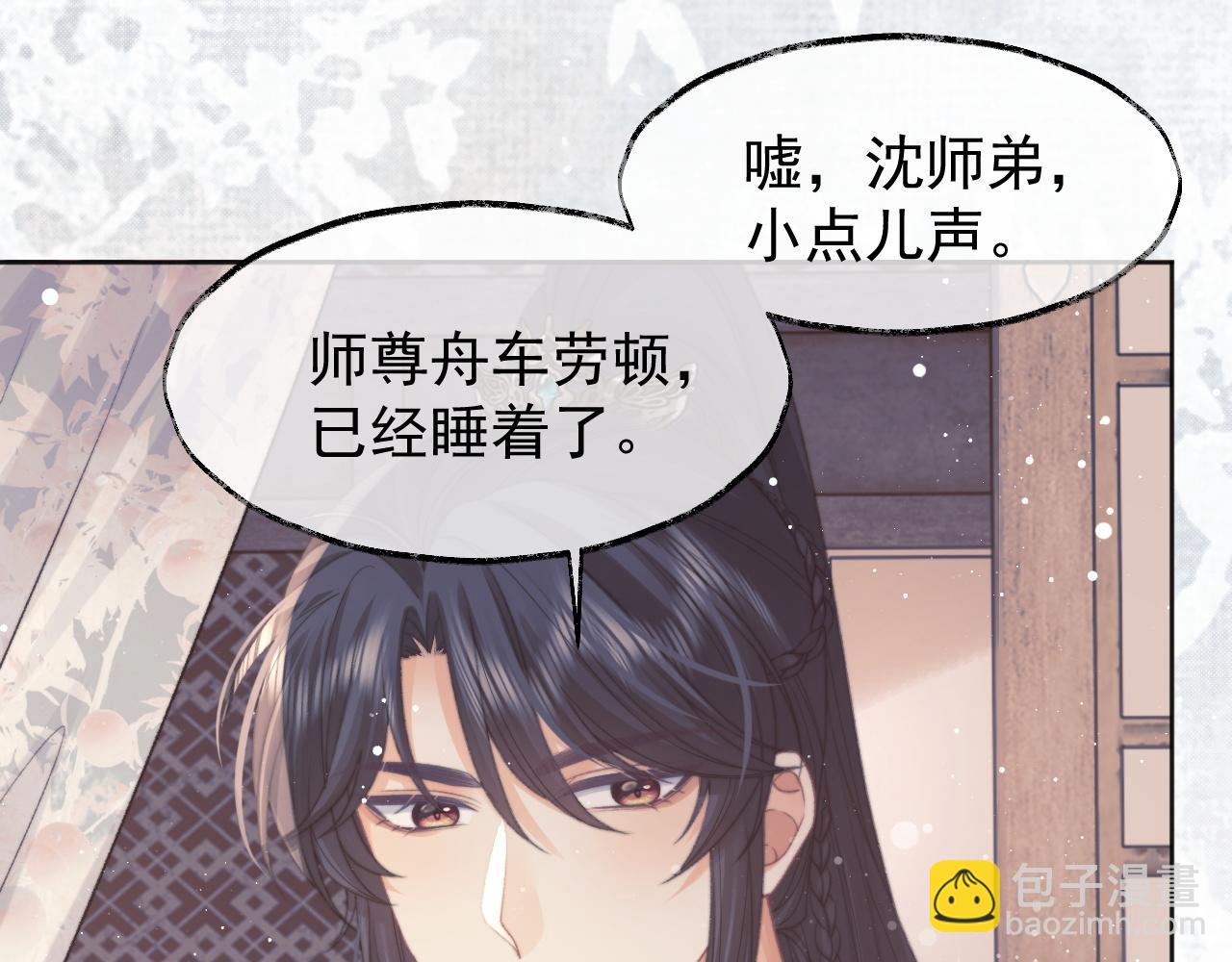 第34话 师尊出事了！(1/3)-第34话