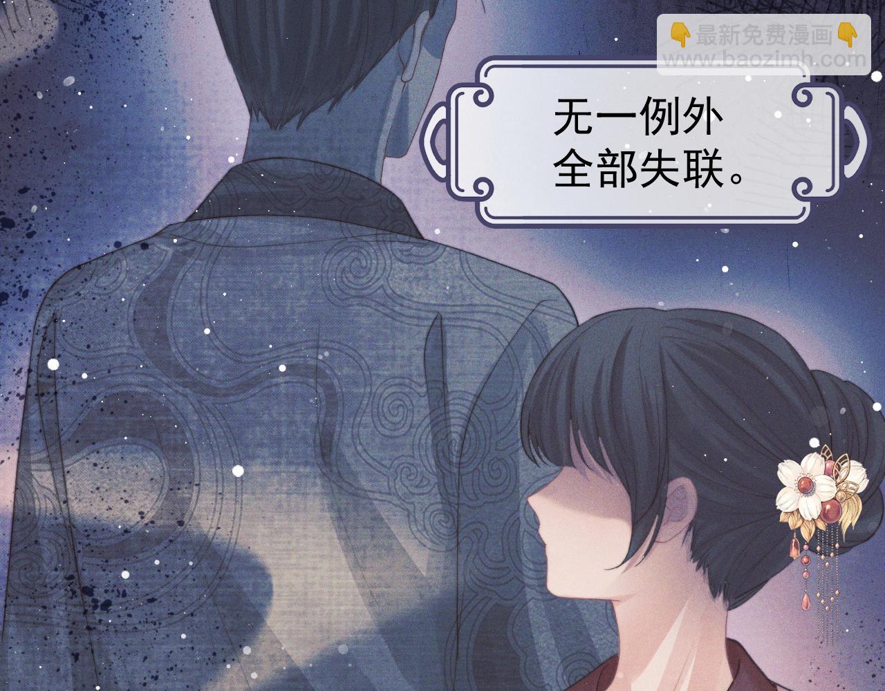 第34话 师尊出事了！(1/3)-第34话