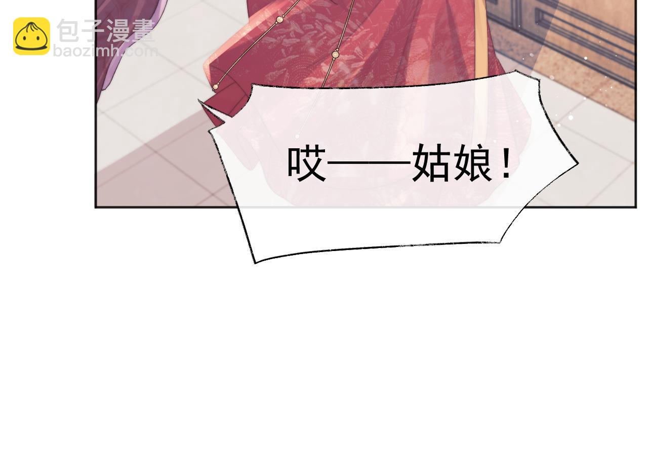 第38话 他的野心(1/3)-第38话