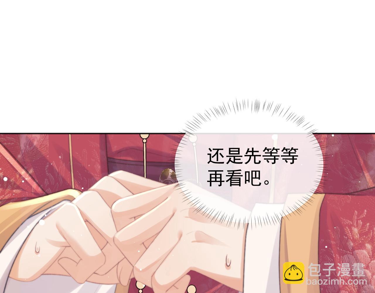 第38话 他的野心(1/3)-第38话