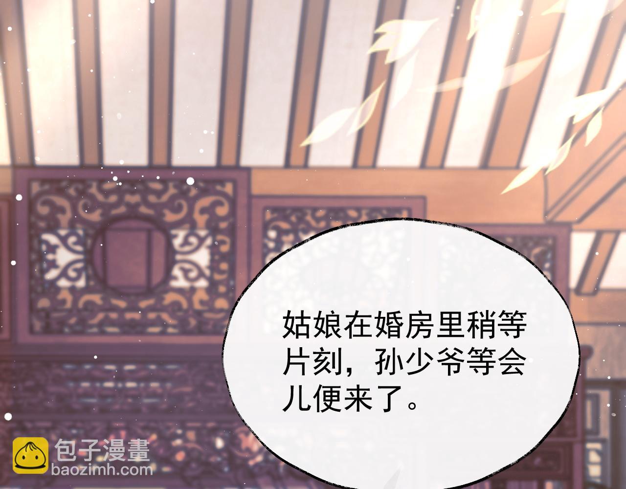 第38话 他的野心(1/3)-第38话