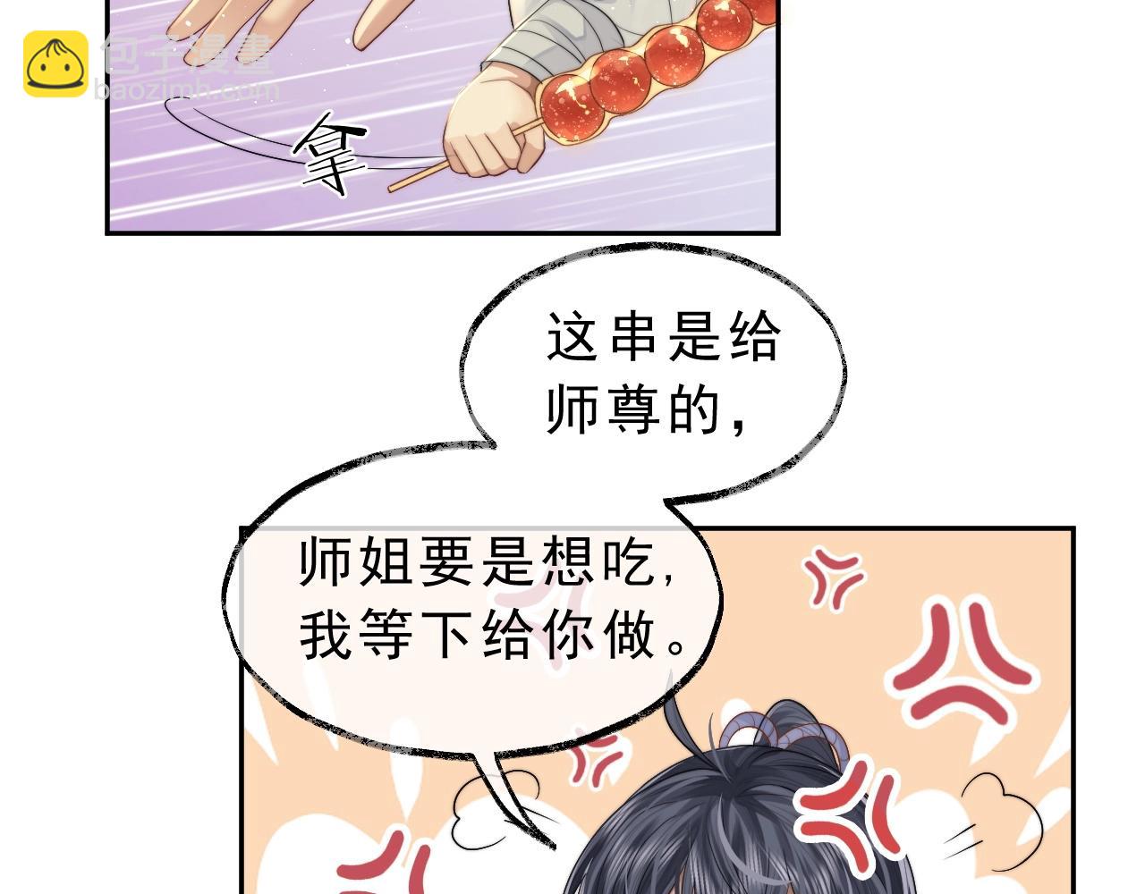 第4话 进去就是耍流氓(1/2)-第4话