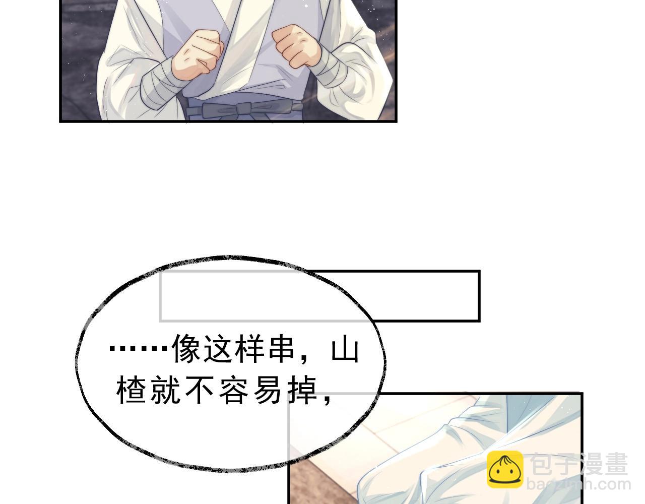 第4话 进去就是耍流氓(1/2)-第4话