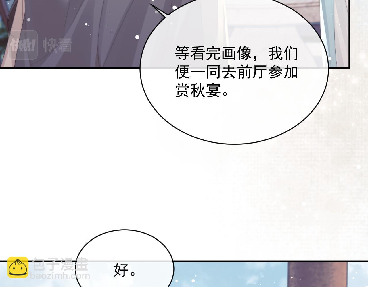 第46话 心不静(1/2)-第46话