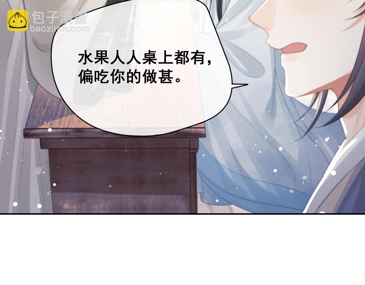 第46话 心不静(1/2)-第46话