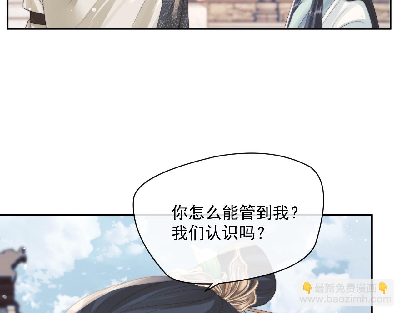 第46话 心不静(1/2)-第46话