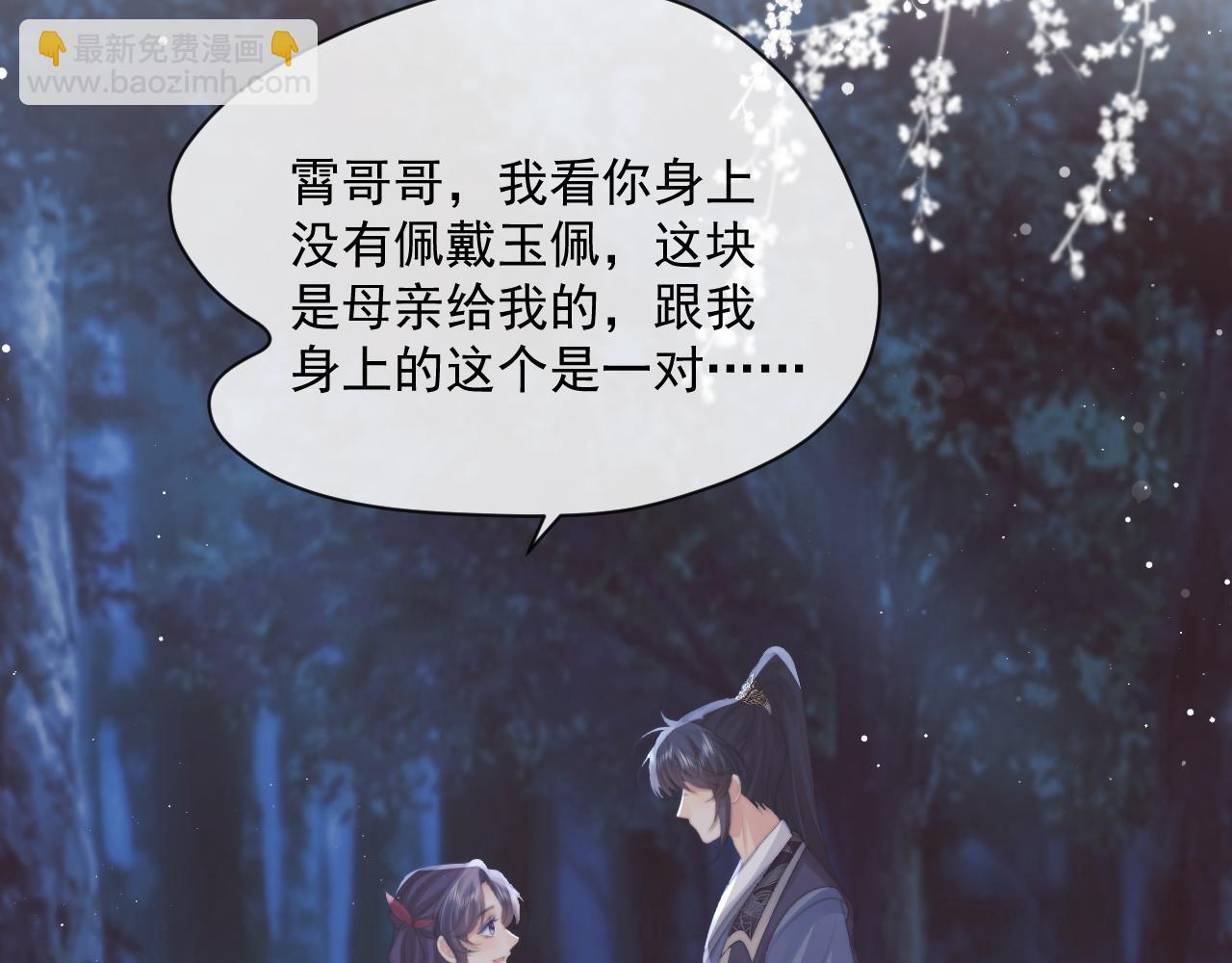 第48话 请对我心动！(1/3)-第48话