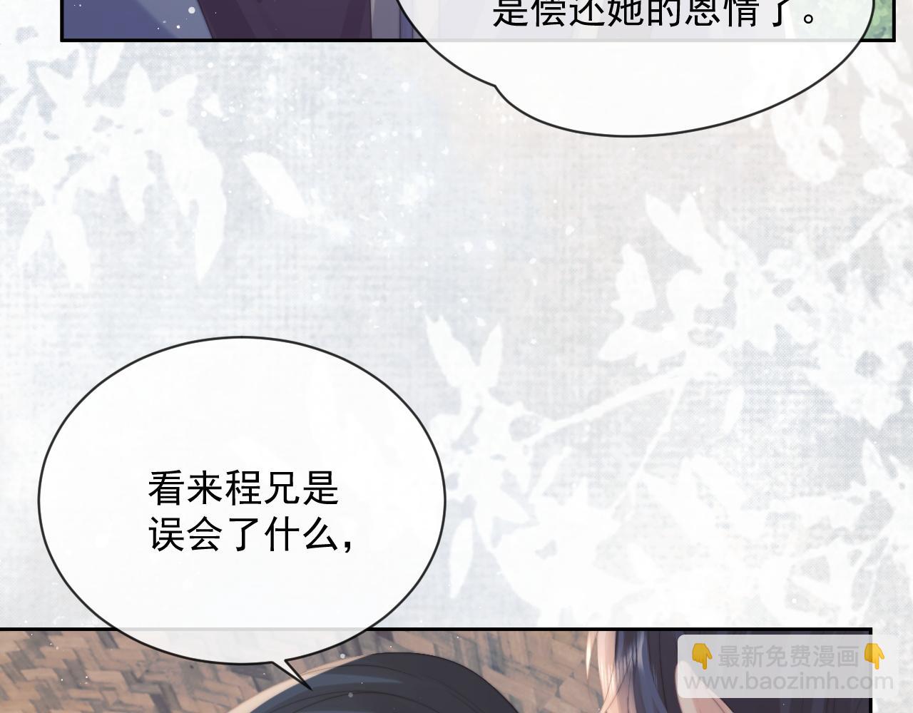 第50话 只想要你(1/3)-第50话
