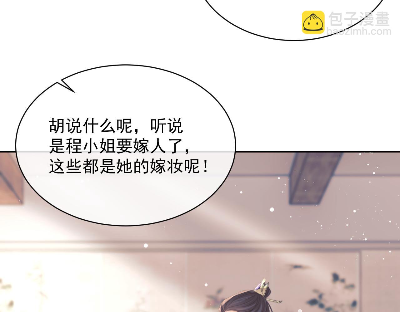 第50话 只想要你(1/3)-第50话