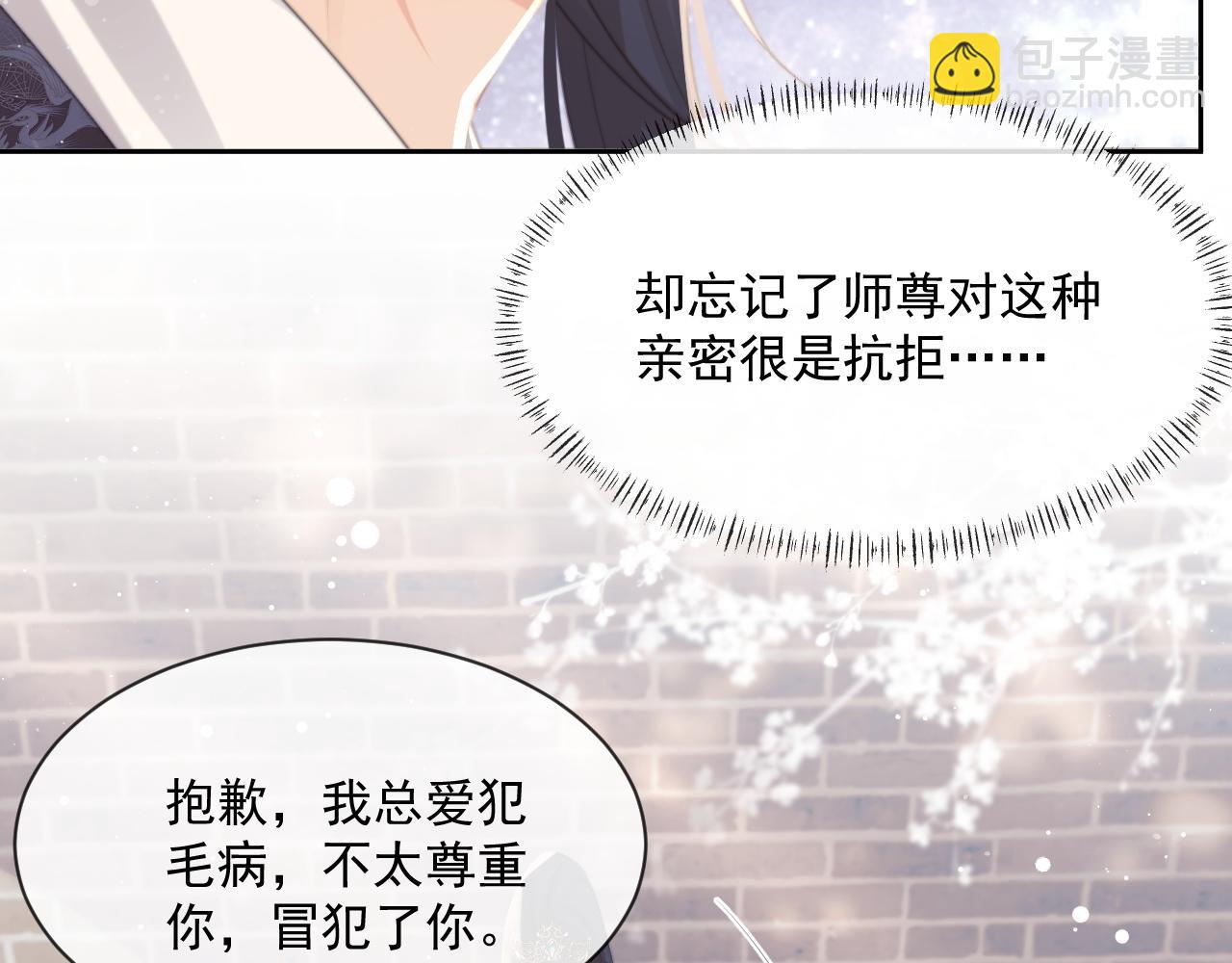 第52话 主动的师尊(1/2)-第52话