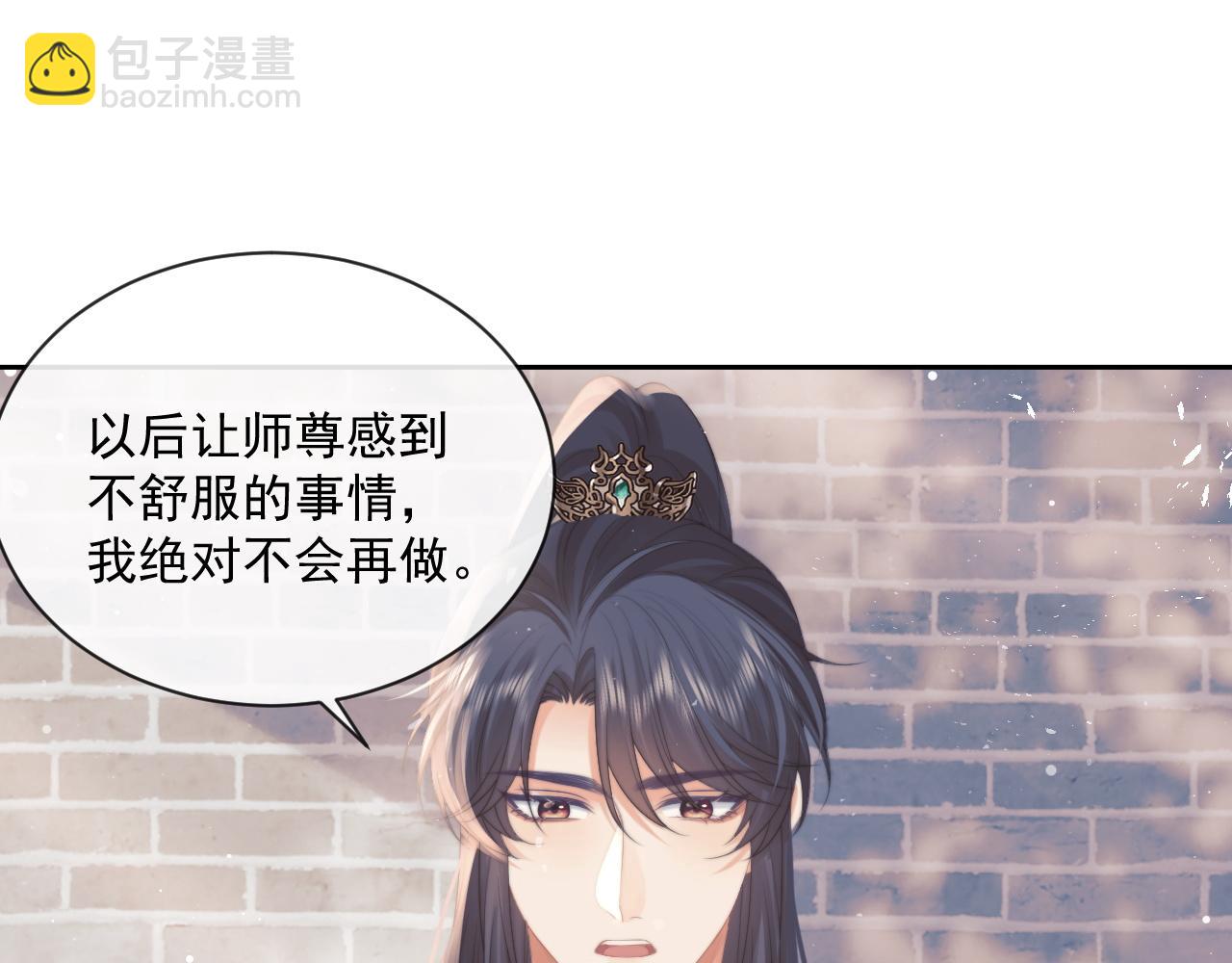 第52话 主动的师尊(1/2)-第52话