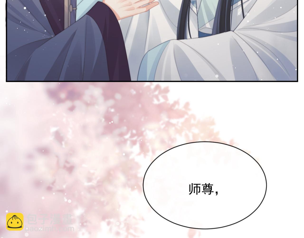 第52话 主动的师尊(1/2)-第52话