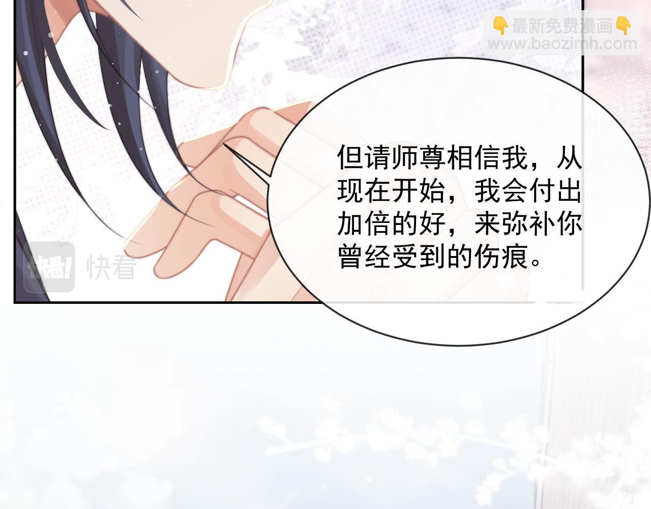 第52话 主动的师尊(1/2)-第52话