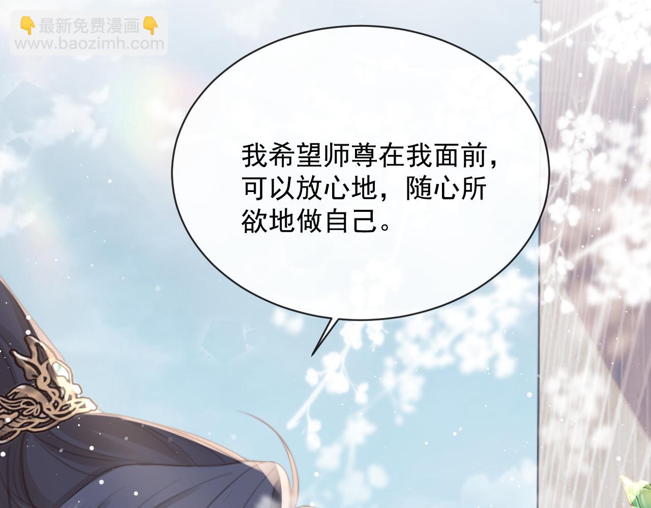 第52话 主动的师尊(1/2)-第52话