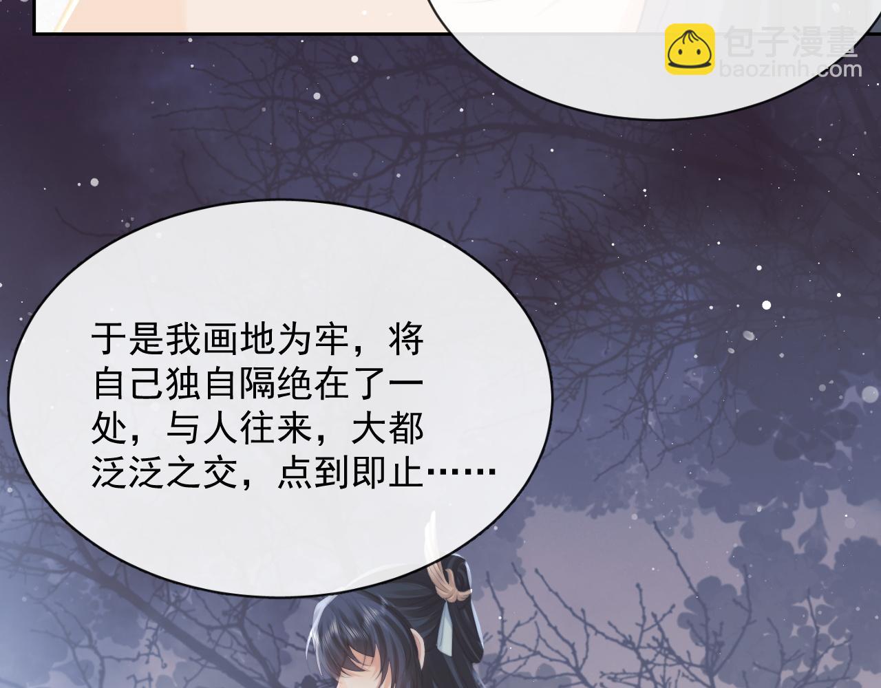 第52话 主动的师尊(1/2)-第52话