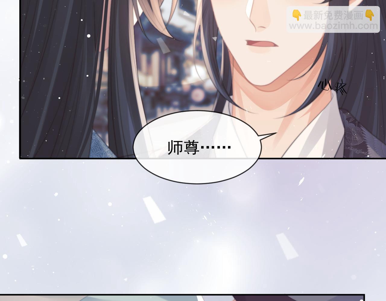 第52话 主动的师尊(1/2)-第52话