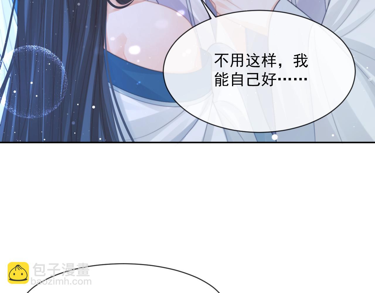 第54话 师尊好粘人(1/3)-第54话