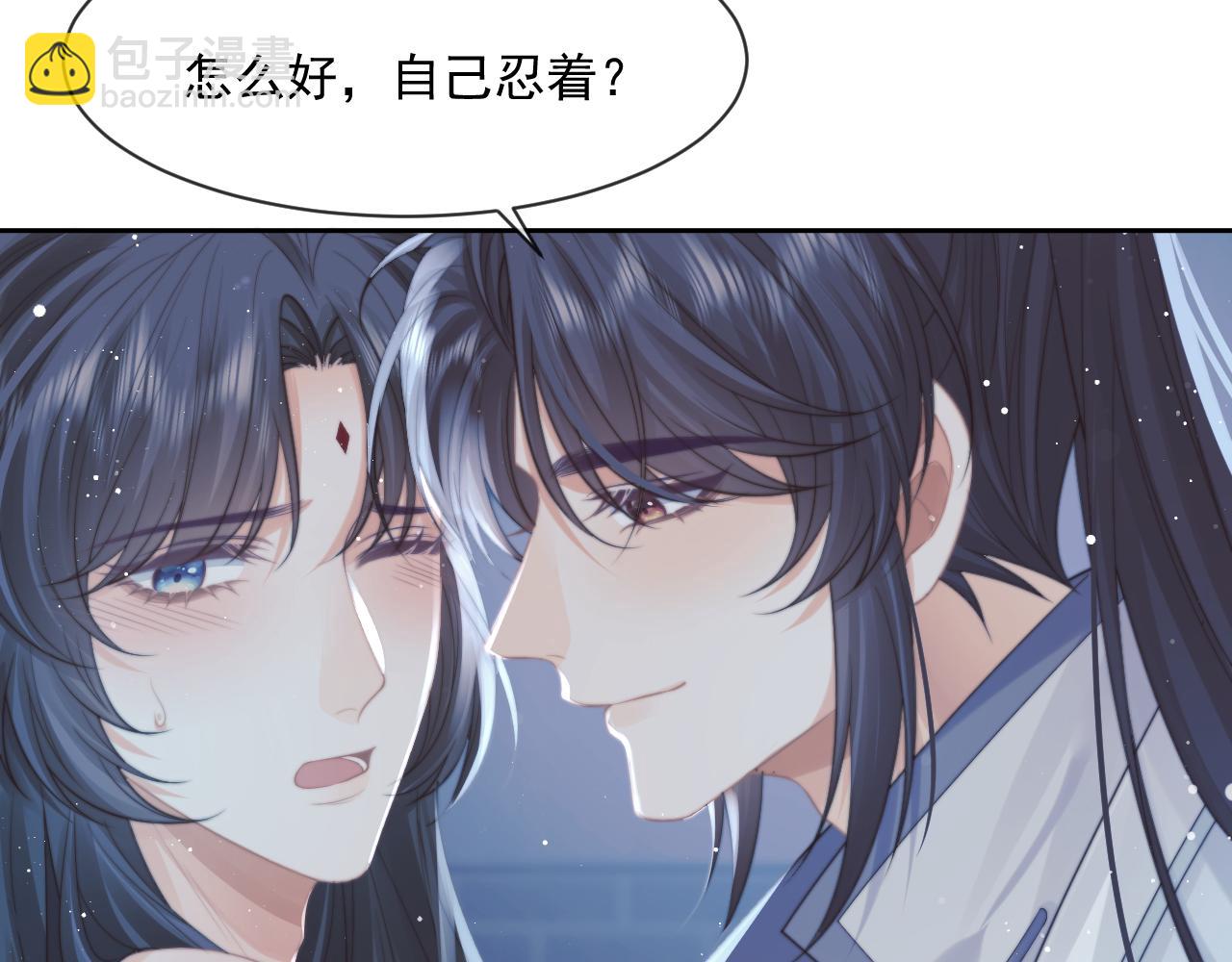 第54话 师尊好粘人(1/3)-第54话