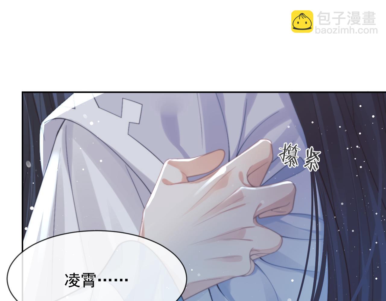 第54话 师尊好粘人(1/3)-第54话