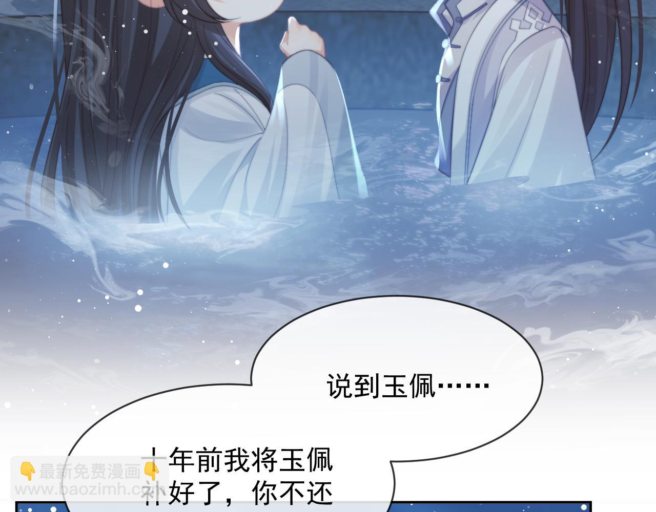 第54话 师尊好粘人(1/3)-第54话