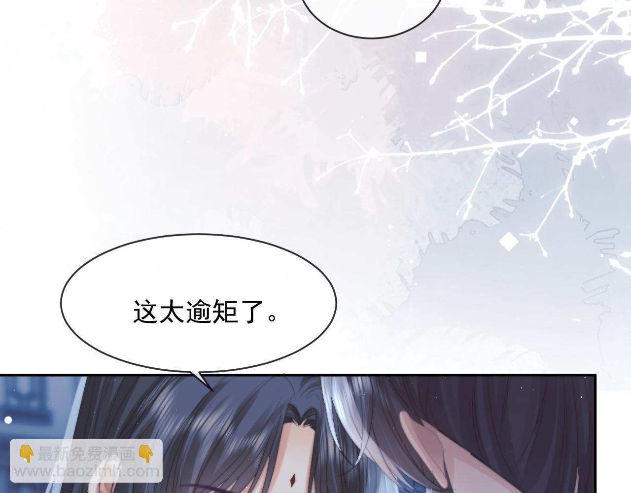 第54话 师尊好粘人(1/3)-第54话