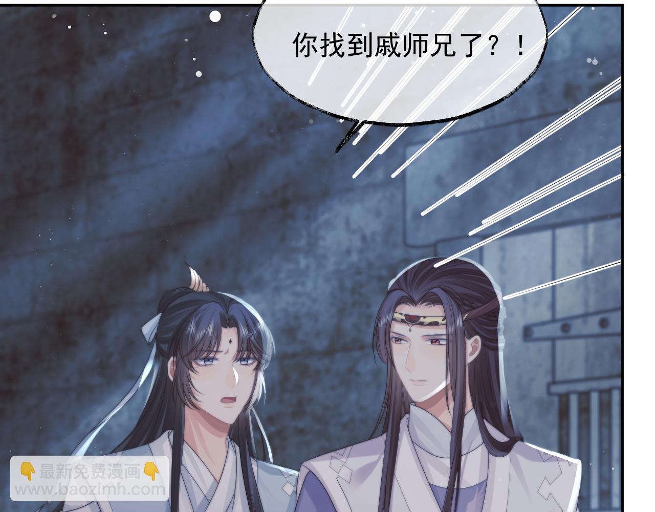 第56话 师尊为何躲我？(1/3)-第56话