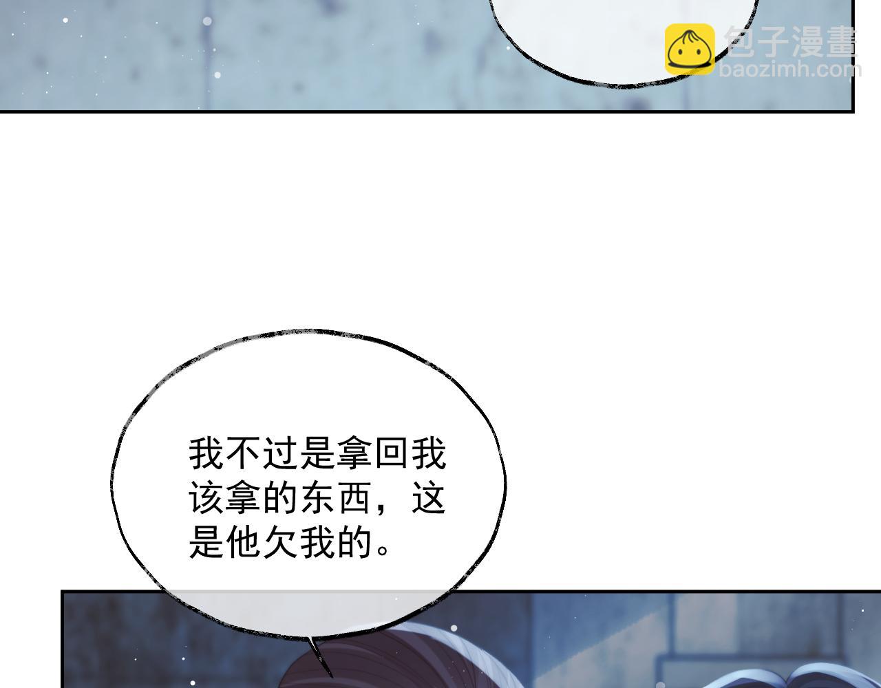 第56话 师尊为何躲我？(1/3)-第56话