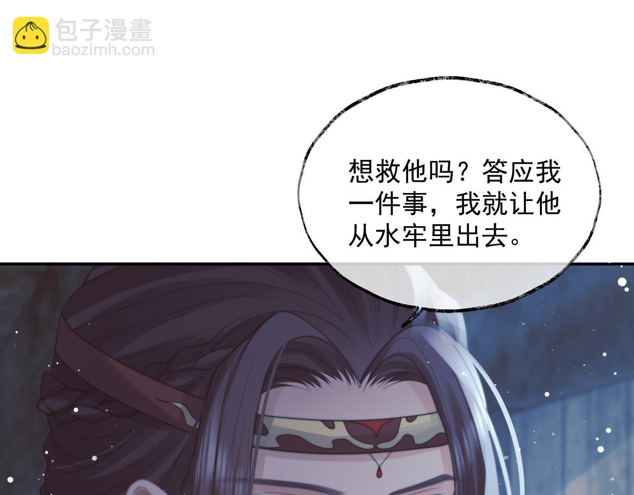 第56话 师尊为何躲我？(1/3)-第56话