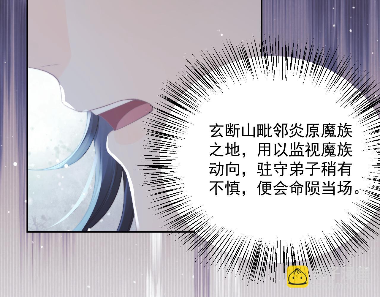 第56话 师尊为何躲我？(1/3)-第56话