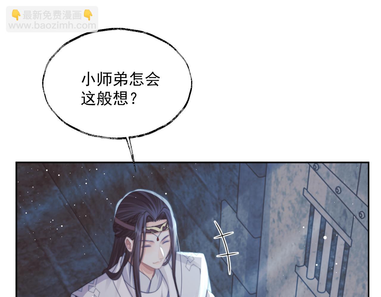 第56话 师尊为何躲我？(1/3)-第56话