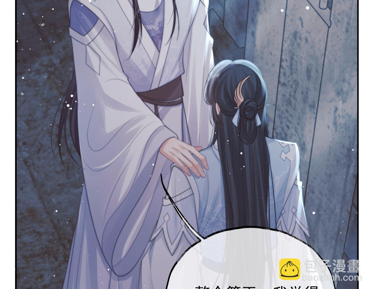 第56话 师尊为何躲我？(1/3)-第56话