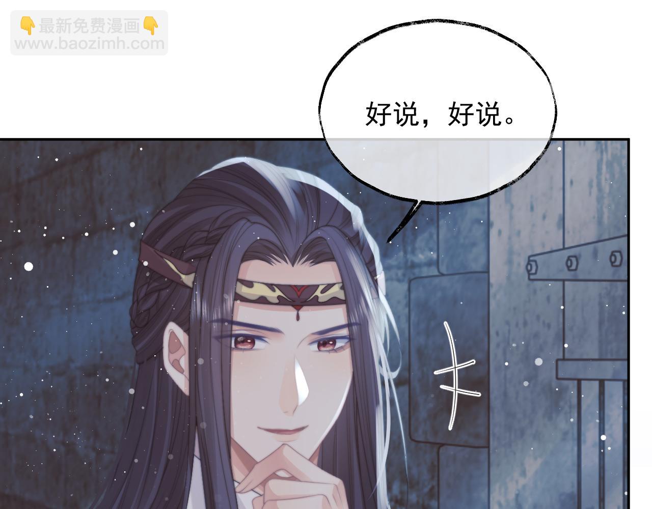 第56话 师尊为何躲我？(1/3)-第56话
