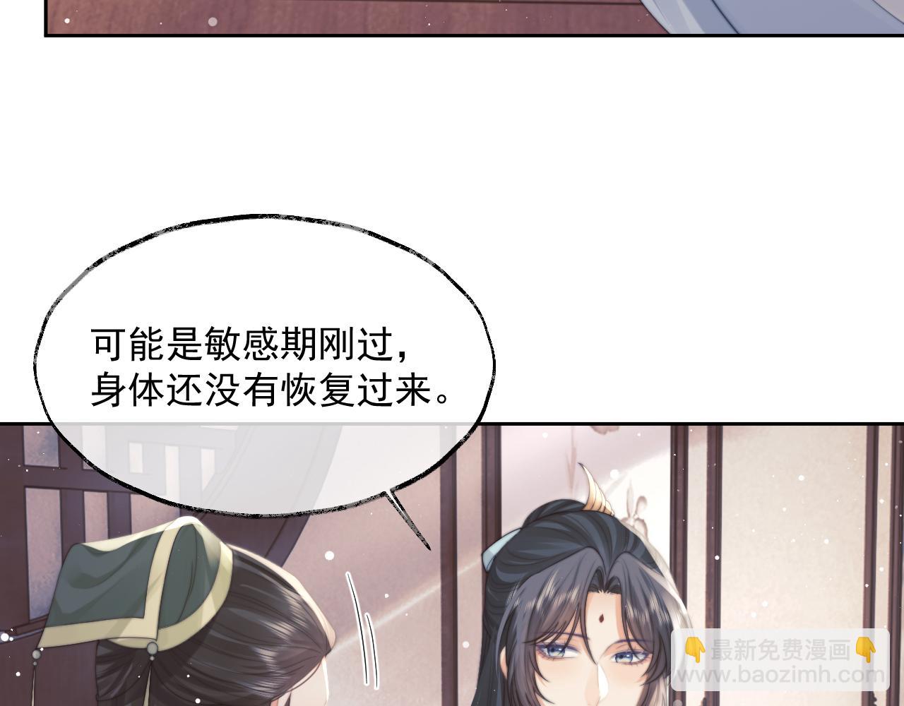 第56话 师尊为何躲我？(1/3)-第56话