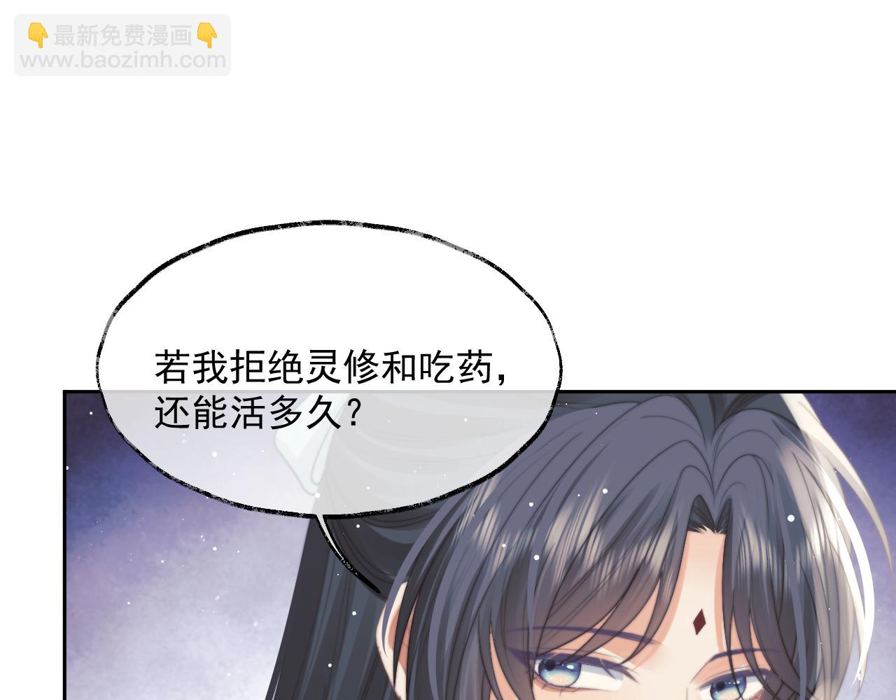 第56话 师尊为何躲我？(1/3)-第56话