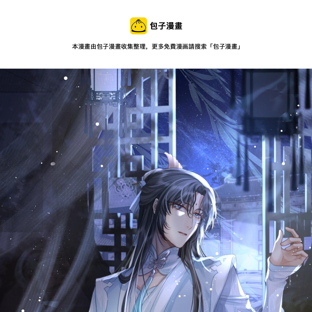 第60话 对师尊提出要求？(1/3)-第60话
