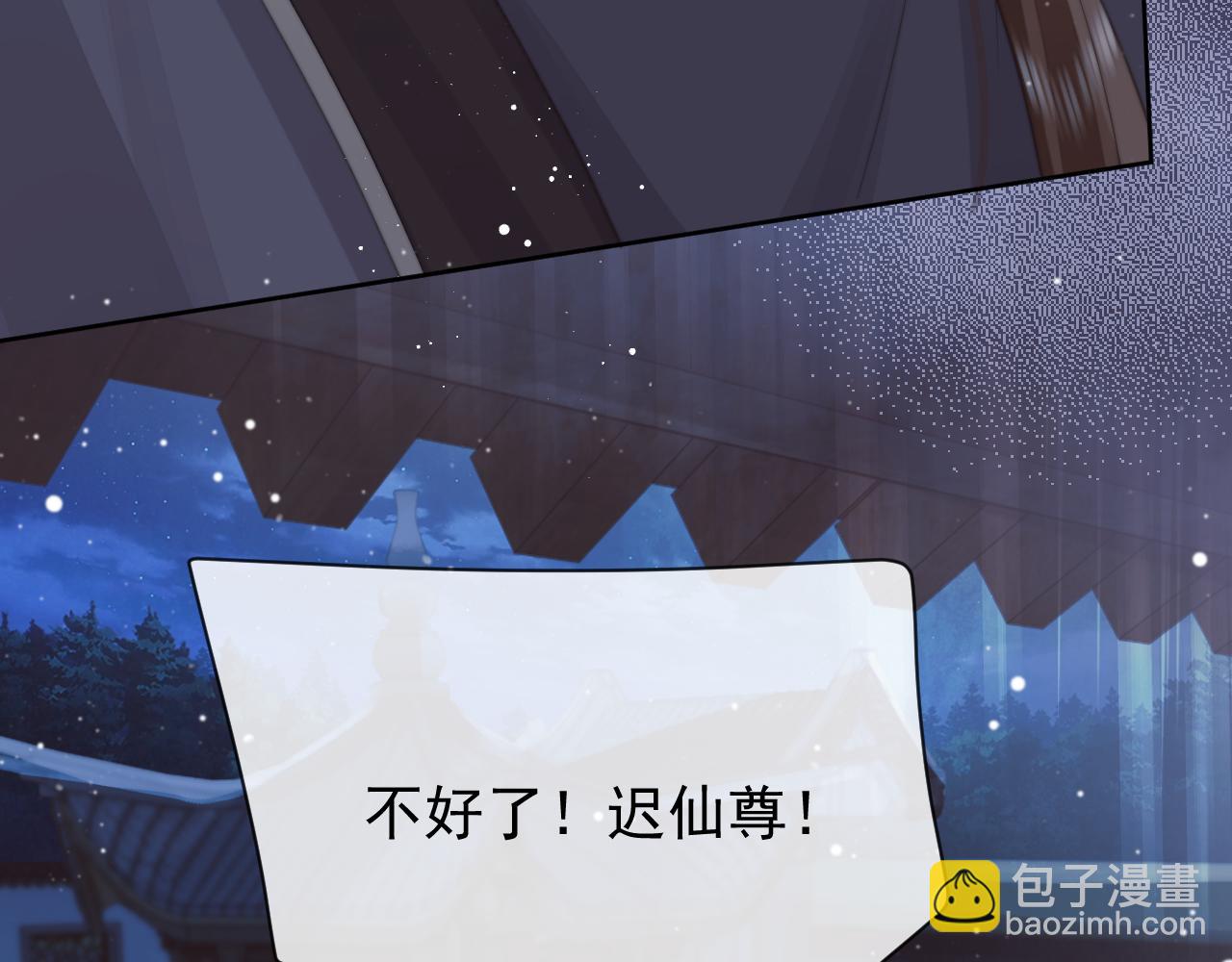 第60话 对师尊提出要求？(1/3)-第60话