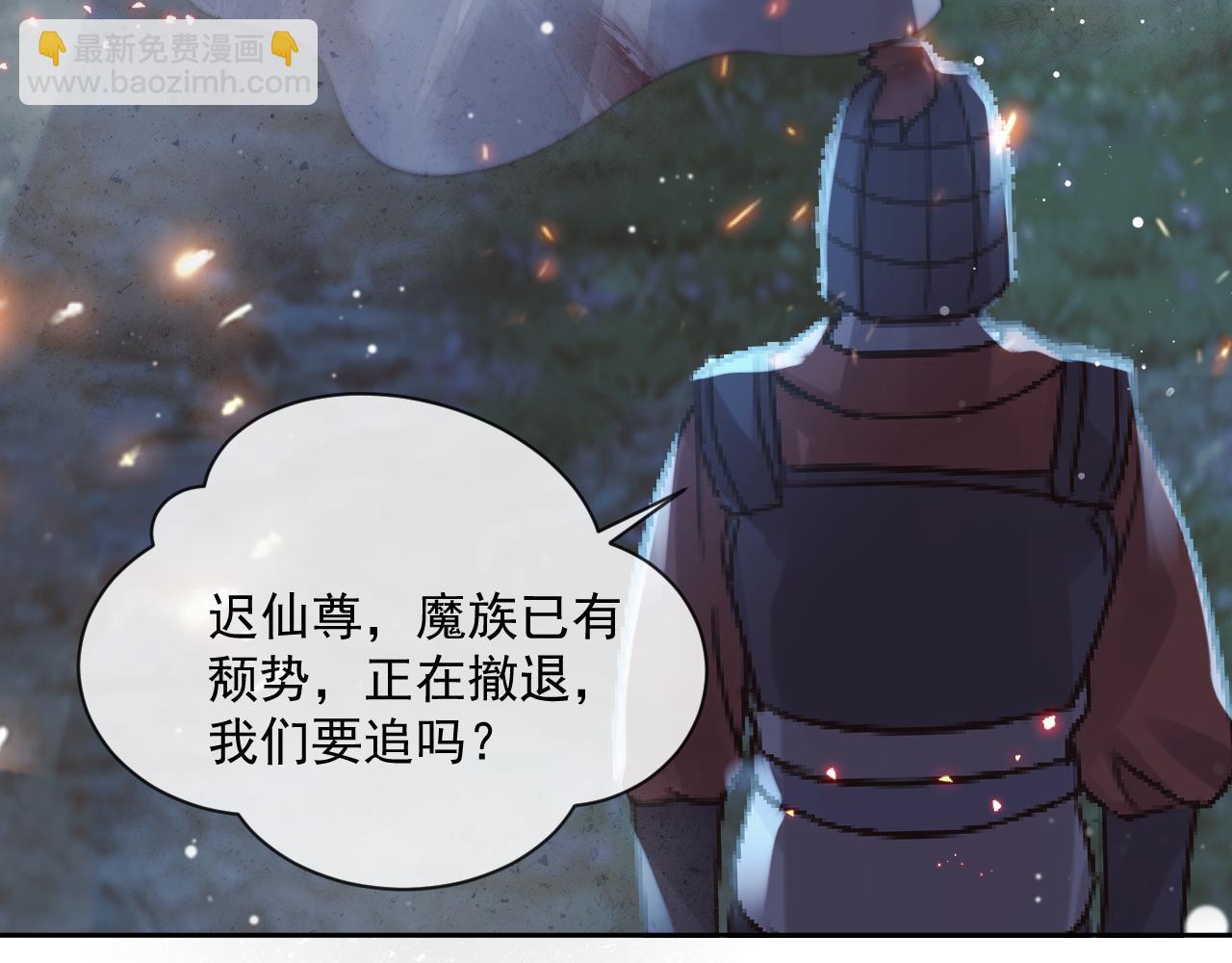 第60话 对师尊提出要求？(1/3)-第60话