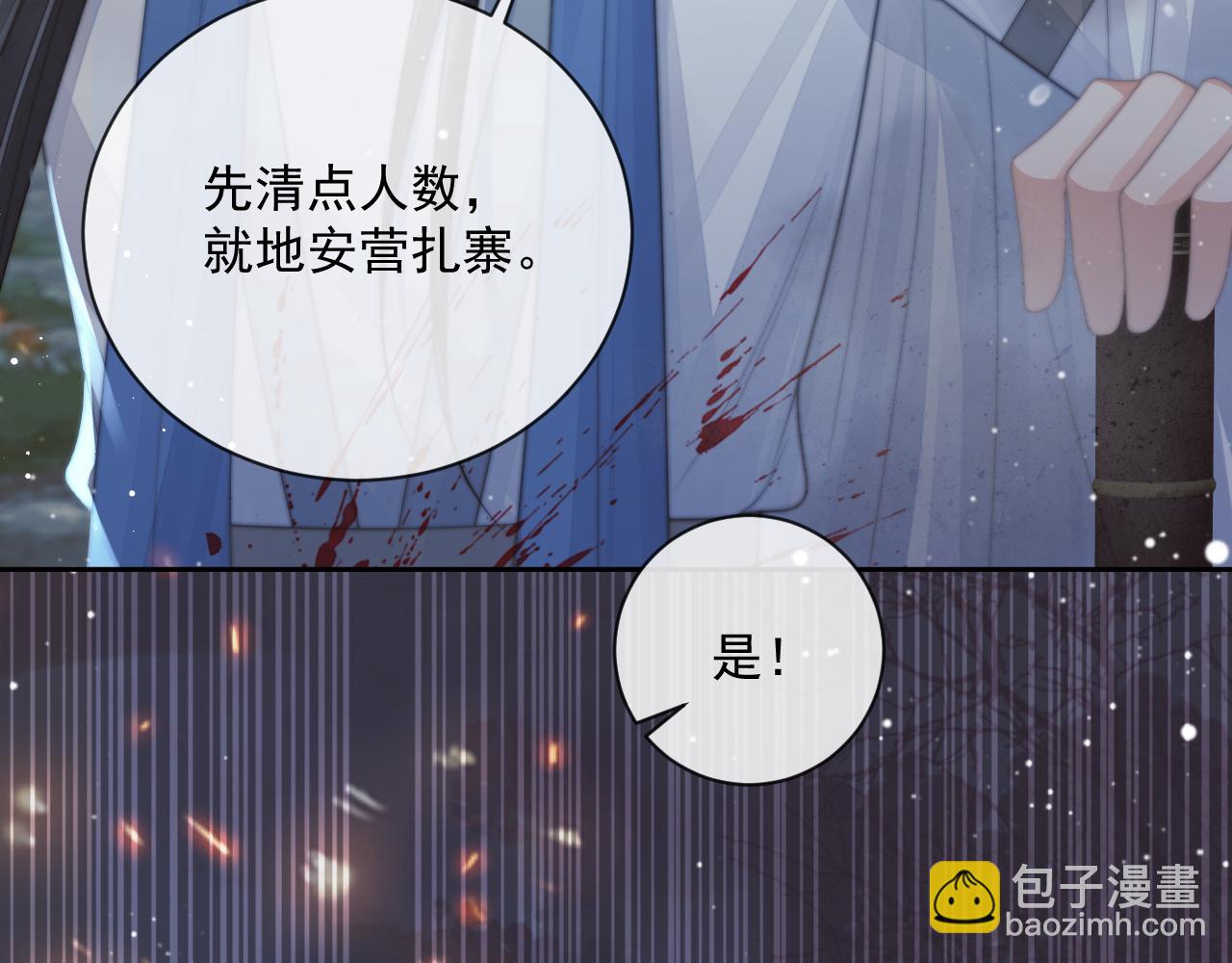 第60话 对师尊提出要求？(1/3)-第60话